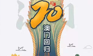 安氏亞森板材與祖國同慶，祝福偉大祖國繁榮昌盛！